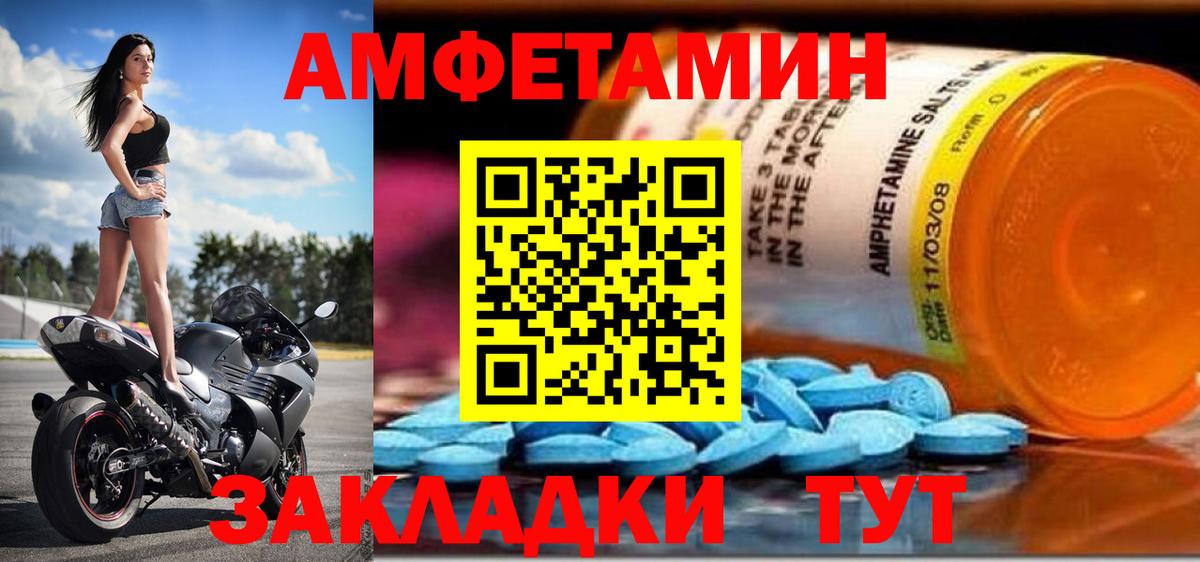 Майкоп  Amphetamine Premium  Вход с VPN 