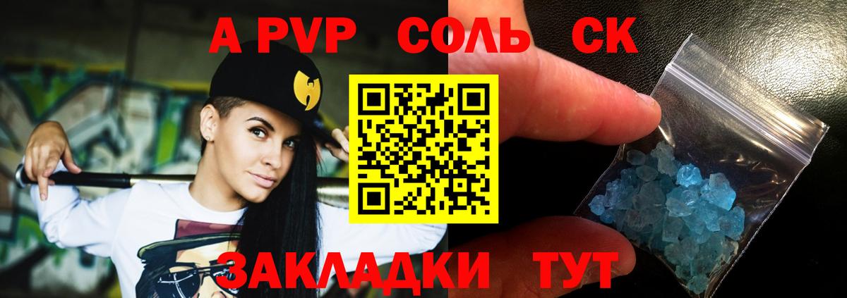 Альфа ПВП СК  Alpha PVP Crystall  A-PVP мука  Майкоп  Вход с VPN 