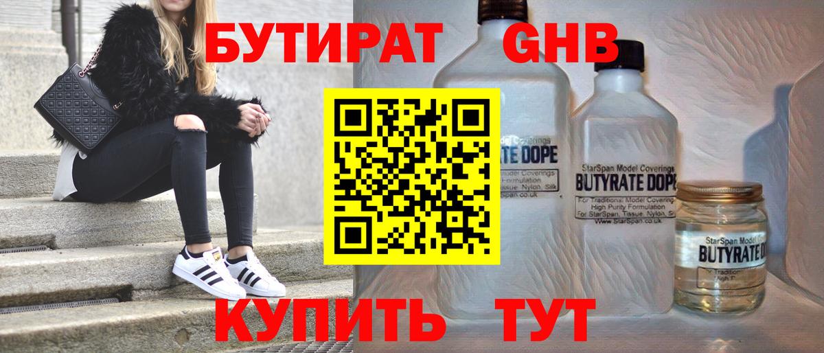 Майкоп  Бутират вода  Вход с VPN 