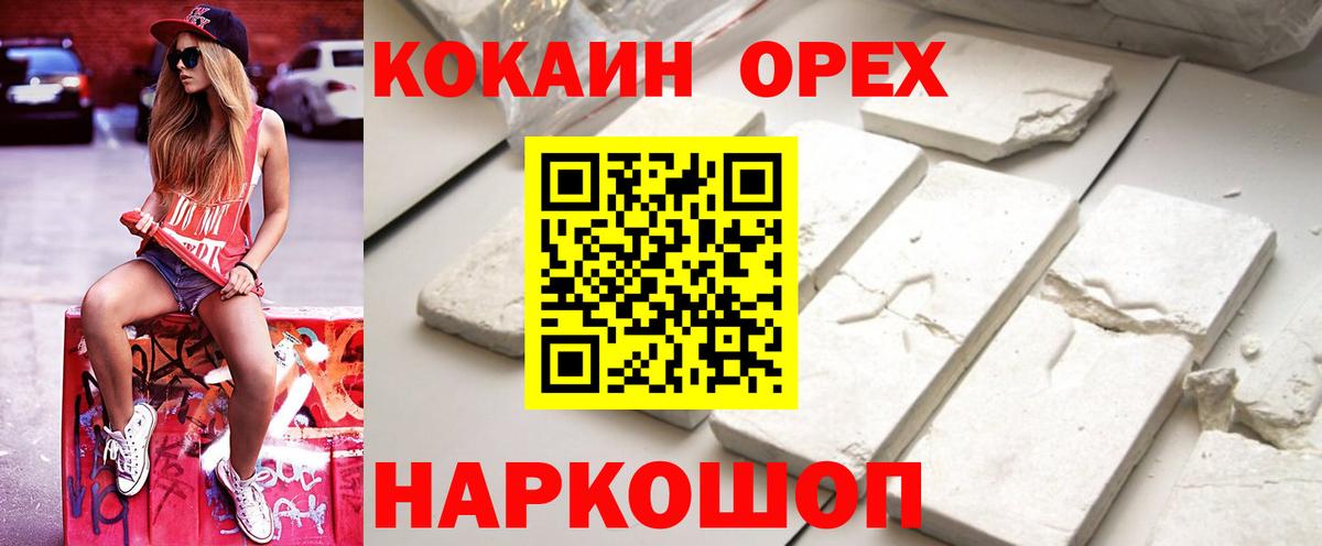 КОКАИН 98%  Кокаин  Вход с VPN  Майкоп  где купить наркотик  Кокаин 97% 