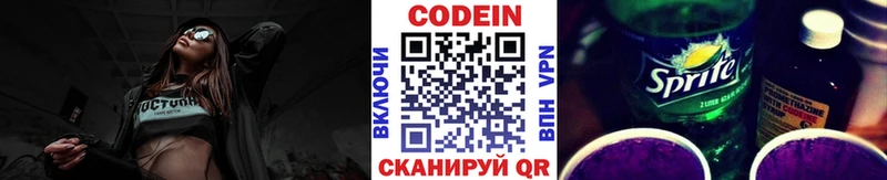 Кодеиновый сироп Lean напиток Lean (лин) Майкоп