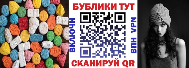 закладка  Майкоп  ЭКСТАЗИ круглые 