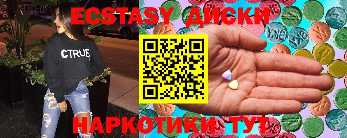 купить наркотики цена  Ecstasy  Майкоп  Вход с VPN  Ecstasy диски 