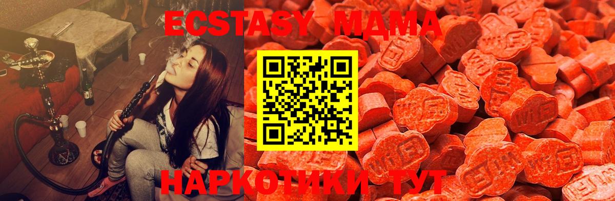 ЭКСТАЗИ 300 mg Майкоп