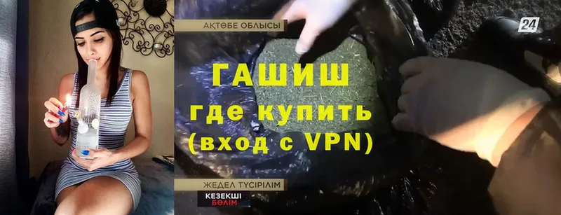 ГАШИШ hashish  mega ONION  Майкоп 