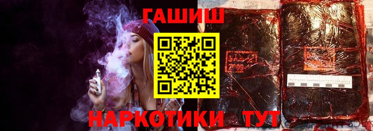 ГАШ Ice-O-Lator  ГАШИШ Cannabis  Вход с VPN  Майкоп 