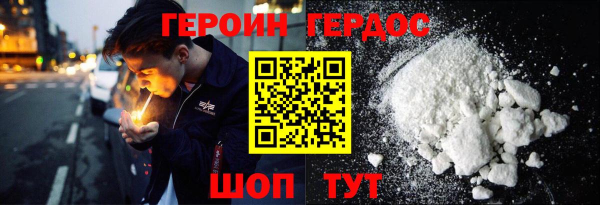 Майкоп  ГЕРОИН  Вход с VPN  ГЕРОИН белый 
