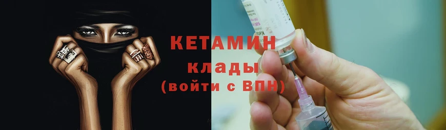 КЕТАМИН ketamine  Майкоп 