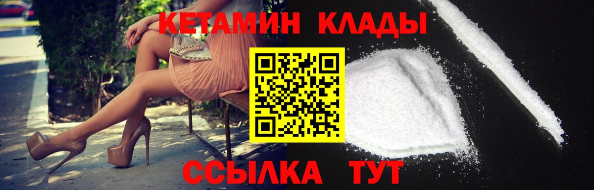 Майкоп  Кетамин ketamine  Вход с VPN 