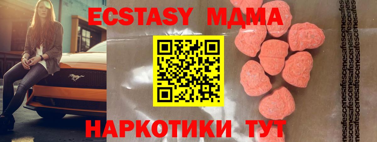 МДМА молли Майкоп
