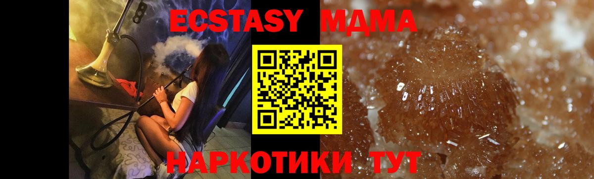 MDMA кристаллы  МДМА VHQ  МДМА  Майкоп  Вход с VPN 