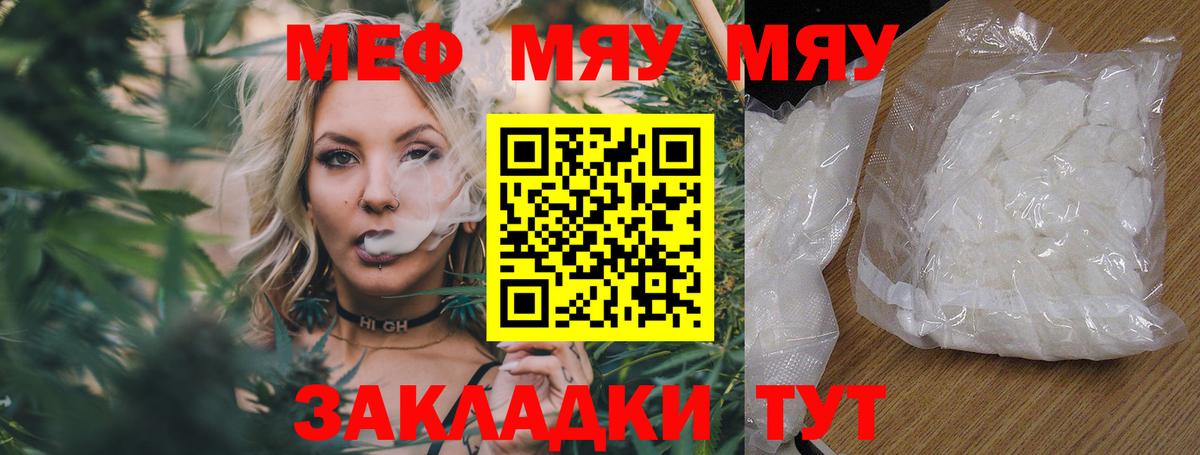Меф мука Майкоп