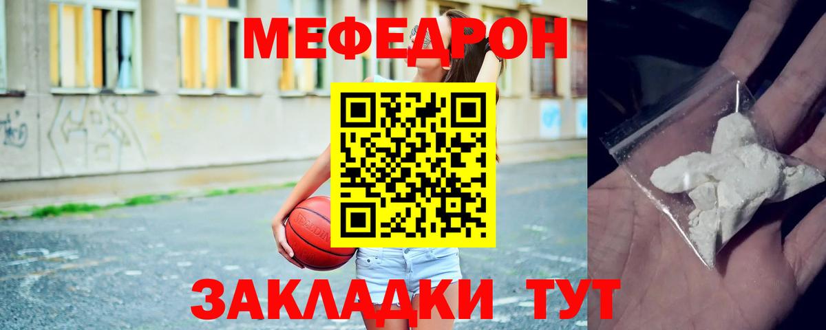 МЯУ-МЯУ  Вход с VPN  Майкоп  МЕФ  МЕФ кристаллы  МЕФ mephedrone 