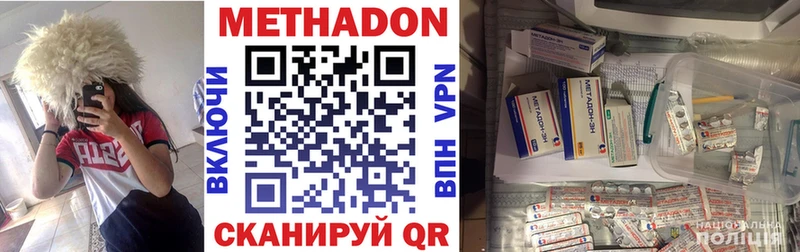 omg сайт  Майкоп  МЕТАДОН methadone 
