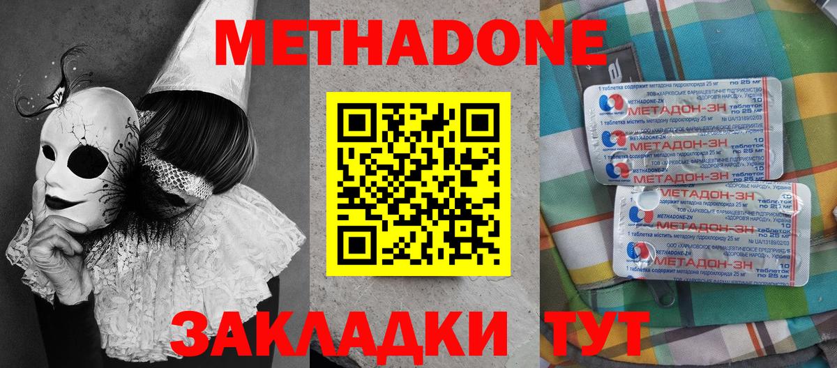 МЕФ кристаллы  Cocaine  Вход с VPN  Майкоп  Гашиш 