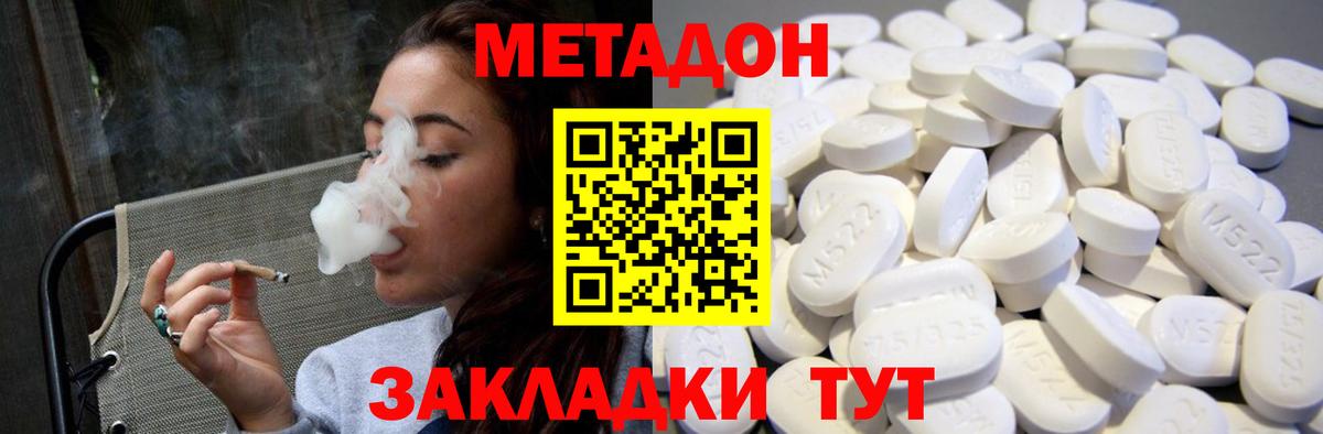 Майкоп  Метадон methadone  Вход с VPN 