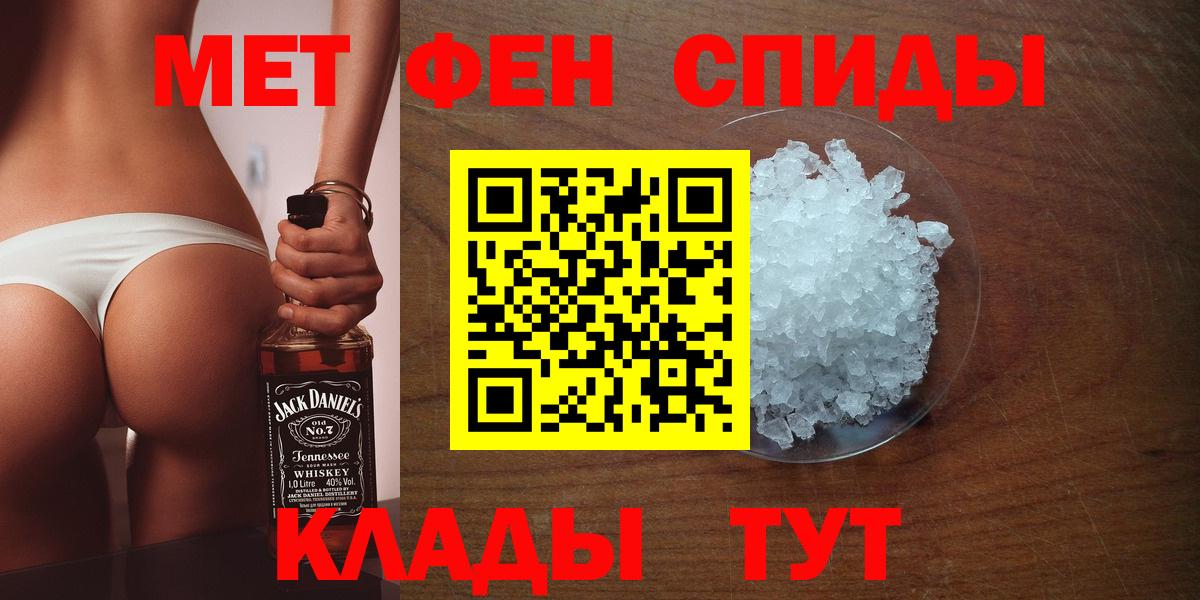 МЕТАМФЕТАМИН витя Майкоп