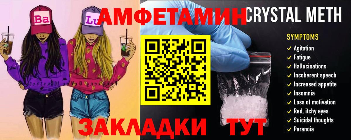 МЕТАМФЕТАМИН Декстрометамфетамин 99.9%  Вход с VPN  Майкоп 