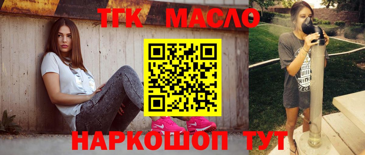 Дистиллят ТГК гашишное масло Майкоп