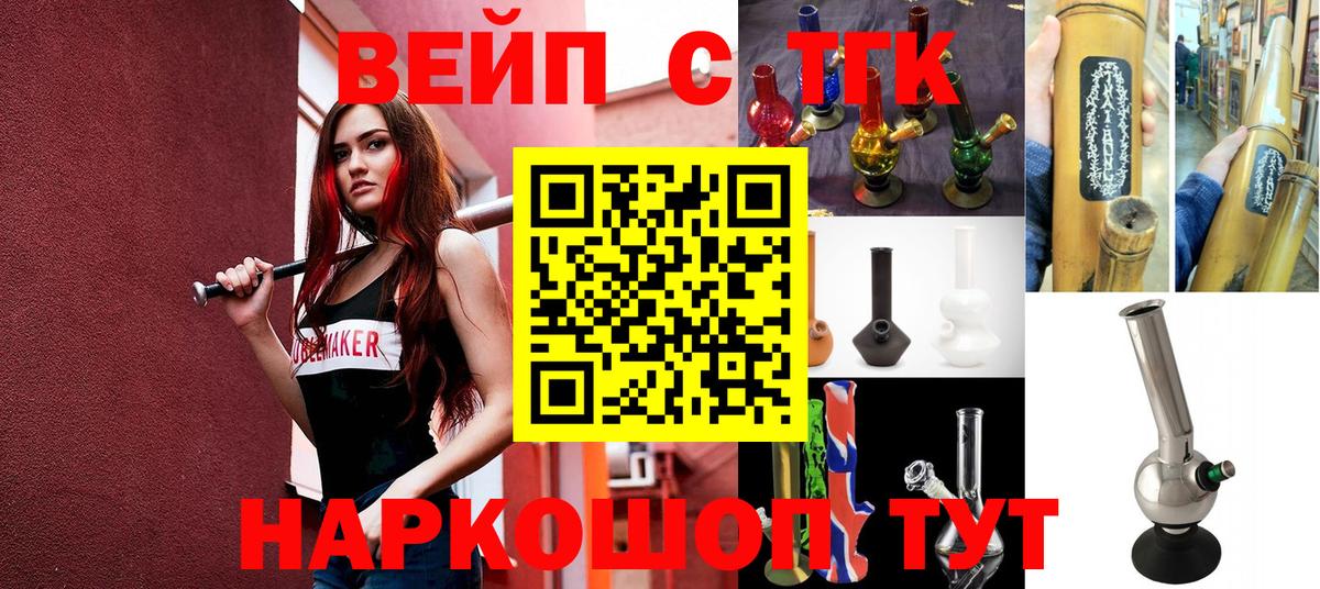 Майкоп  ТГК Wax  Вход с VPN 